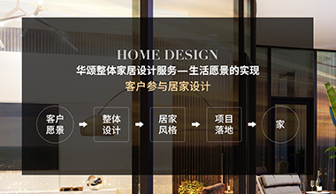 檀頌新中式家具全屋定制手冊(cè)